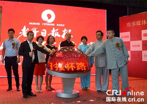 图片默认标题 图片默认标题_fororder_“老年日报杯”路氏八段锦全国大奖赛晋城赛区正式启幕_副本