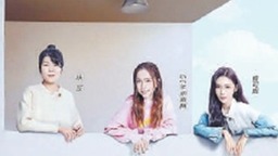 《同一屋檐下》探索“剧式综艺”新玩法