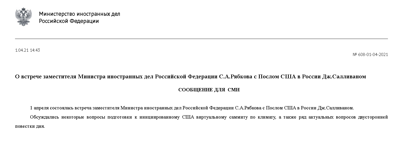 ​俄罗斯副外长会见美国驻俄罗斯大使
