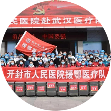 開封市人民醫院21名援鄂醫療隊員獲通報表揚_fororder_2