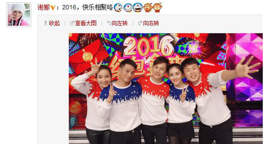 谢娜回归录节目晒合影 怀孕传闻不攻自破