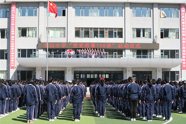 延吉市北山小学举行党史故事100讲启动仪式