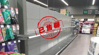 3分钟 看清国际大势