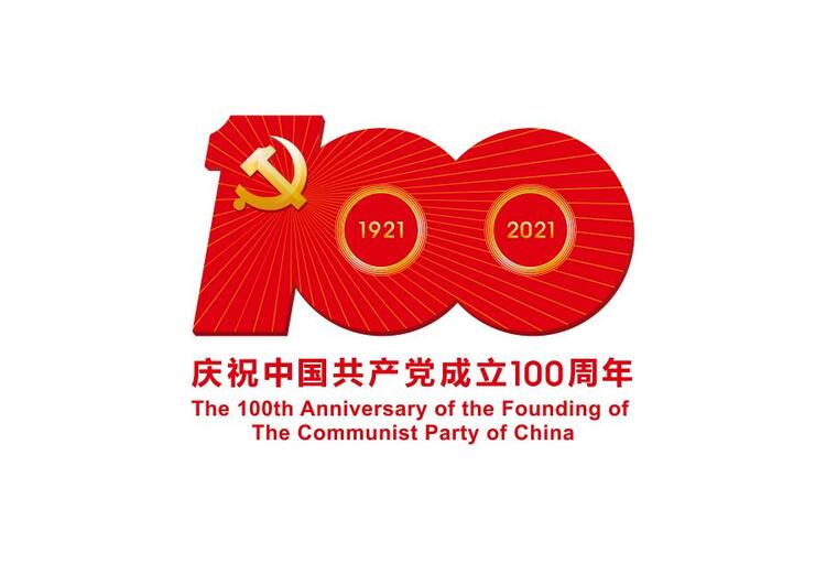100周年党建标识图片
