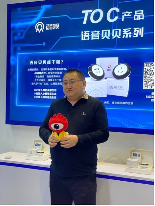 专注智能家电市场，荣邦智能正扬帆起航