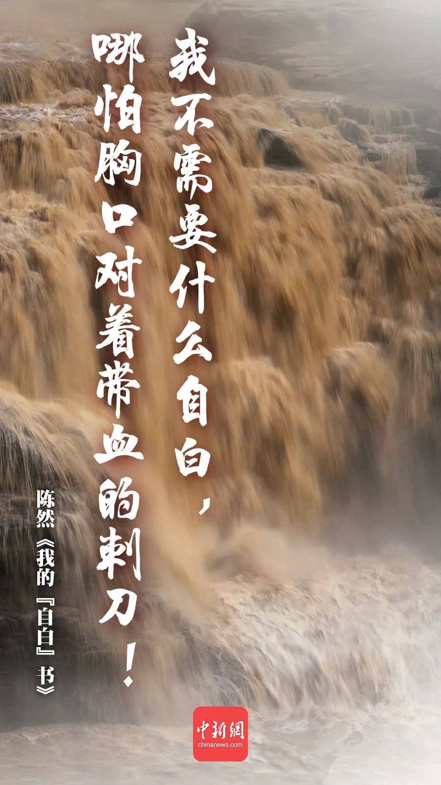 今日清明，壮诗豪词祭英魂