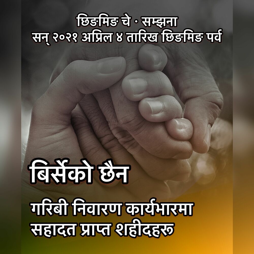 छिङमिङ चे · सम्झना_fororder_TIM图片20210402213450