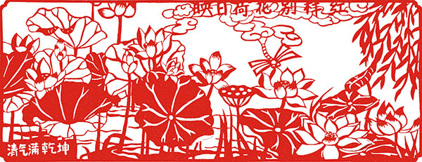 广元苍溪:唤马剪纸剪出幸福生活_fororder_荷塘景色