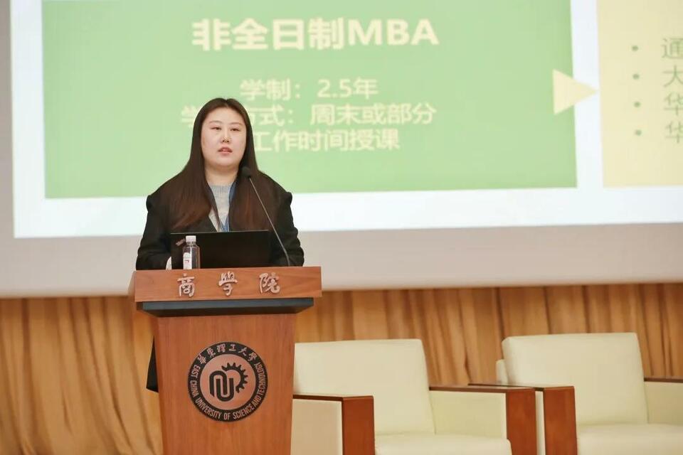 华理MBA大健康产业管理系列沙龙成功举办