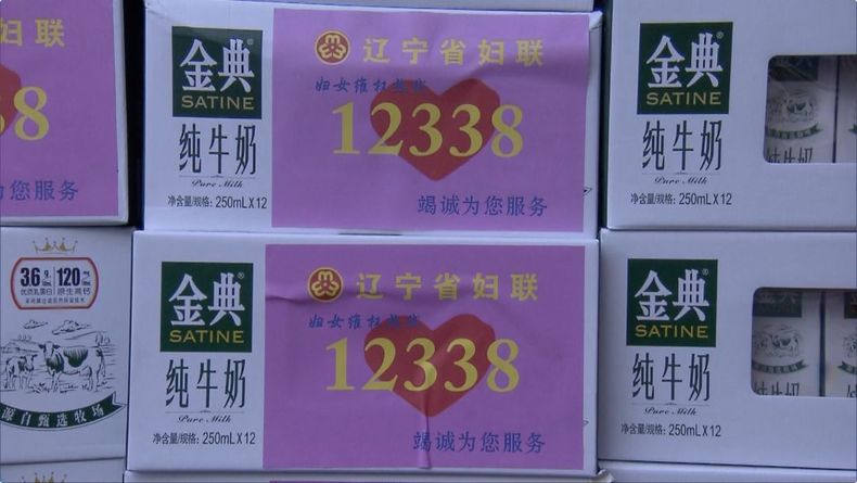 辽宁省妇联携手伊利集团向援鄂医护捐赠价值220余万元牛奶