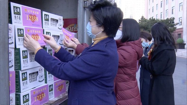 辽宁省妇联携手伊利集团向援鄂医护捐赠价值220余万元牛奶