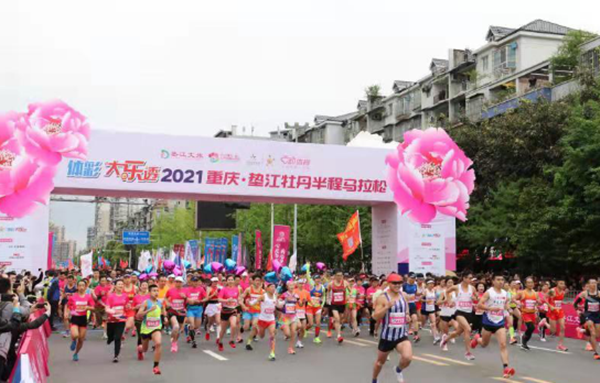 【原創】2021重慶·墊江牡丹半程馬拉松于4月5日鳴槍開跑_fororder_圖片1
