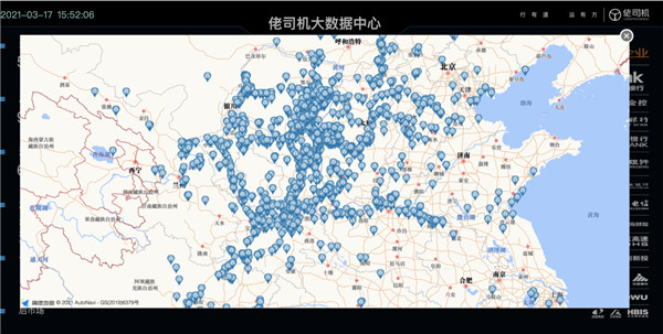 《佬司機》平臺助力“工業互聯網+數字基建”融合發展_fororder_圖片206