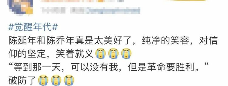 《觉醒年代》爆哭完结！这个梗所有人都没发现……