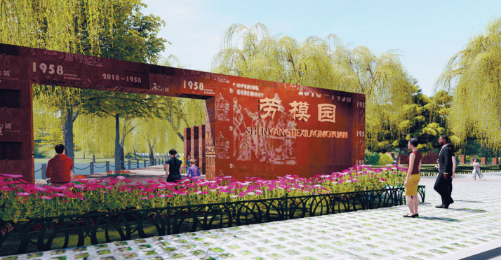 瀋陽：63歲勞動公園迎來建園來最大規模提升_fororder_微信截圖_20210326091342