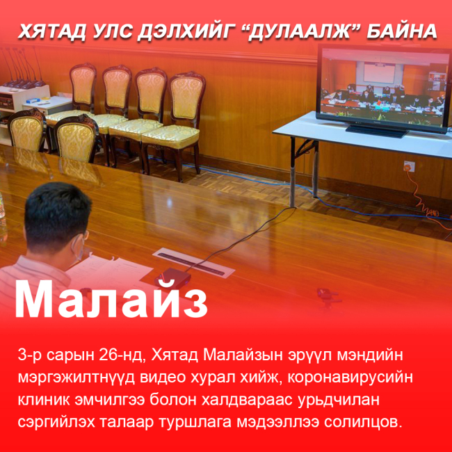 Хятад улс дэлхийг “дулаалж” байна-0327