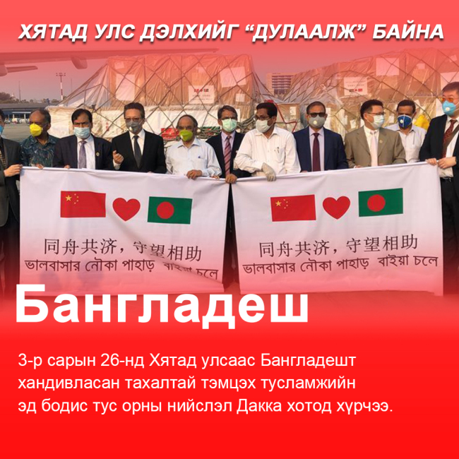 Хятад улс дэлхийг “дулаалж” байна-0327