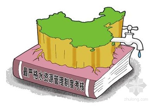 中国将强化最严格水资源管理制度