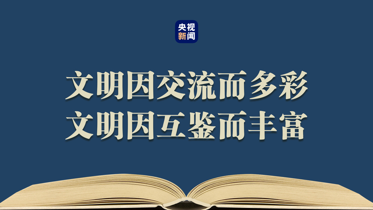 习语典读丨和羹之美