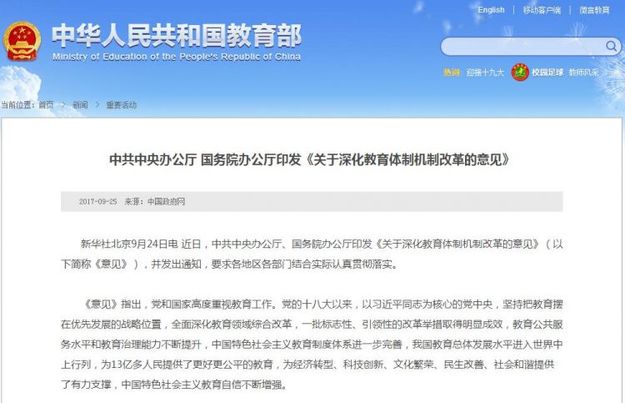 【山东新闻-文字列表】【教育-文字列表】(页面标题)山东教师工资不得低于当地公务员(内容页标题)山东发实施意见:教师工资不得低于当地公务员 【山东新闻-文字列表】【教育-文字列表】(页面标题)山东教师工资不得低于当地公务员(内容页标题)山东发实施意见:教师工资不得低于当地公务员