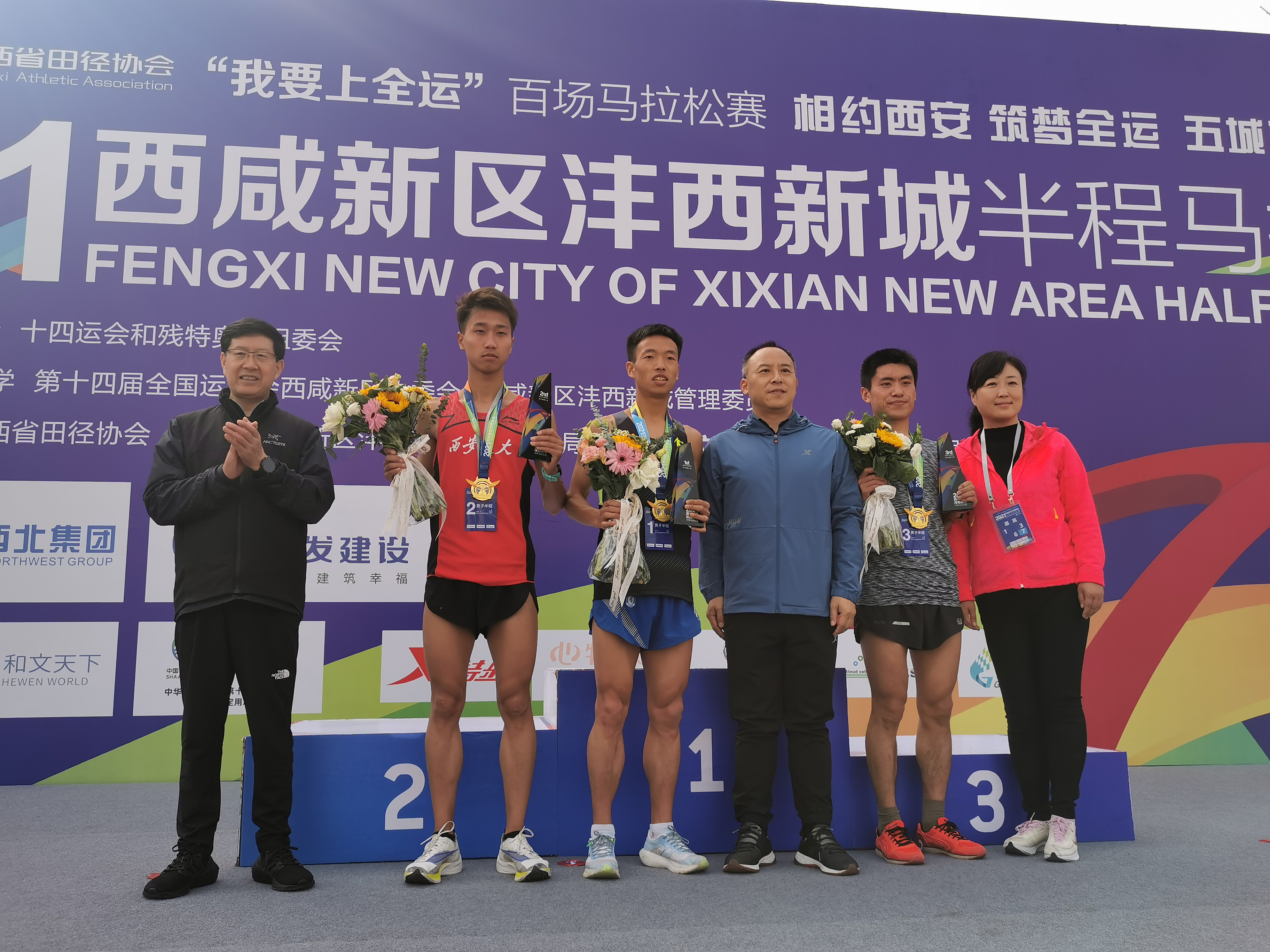 2021西鹹新區灃西新城半程馬拉松賽激情開賽_fororder_圖片8