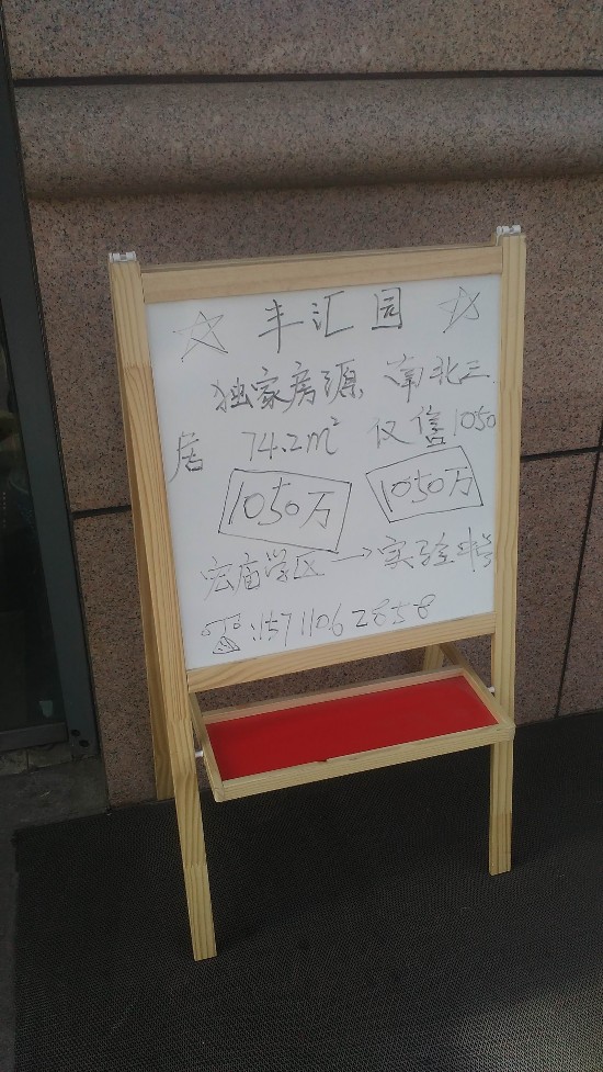 探秘北京金融街天价学区房：一平米要40万(图)