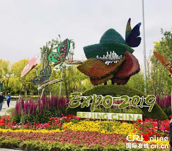 2019年北京世園會創下了A1類世園會國際參展方數量最多的紀錄。_fororder_微信圖片_20190508131502 拷貝