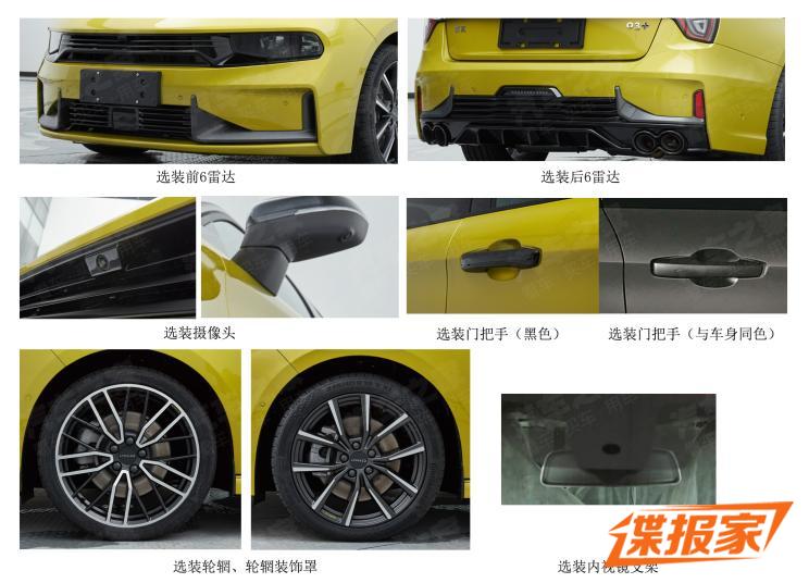 汽車頻道【5月9日】【首頁汽車資訊列表+要聞列表+頭條新聞紅條】254馬力/預計售25萬元 領克03+官圖發佈