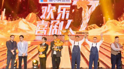 《欢乐喜剧人7》收官 秦霄贤和宋晓峰田娃共获冠军