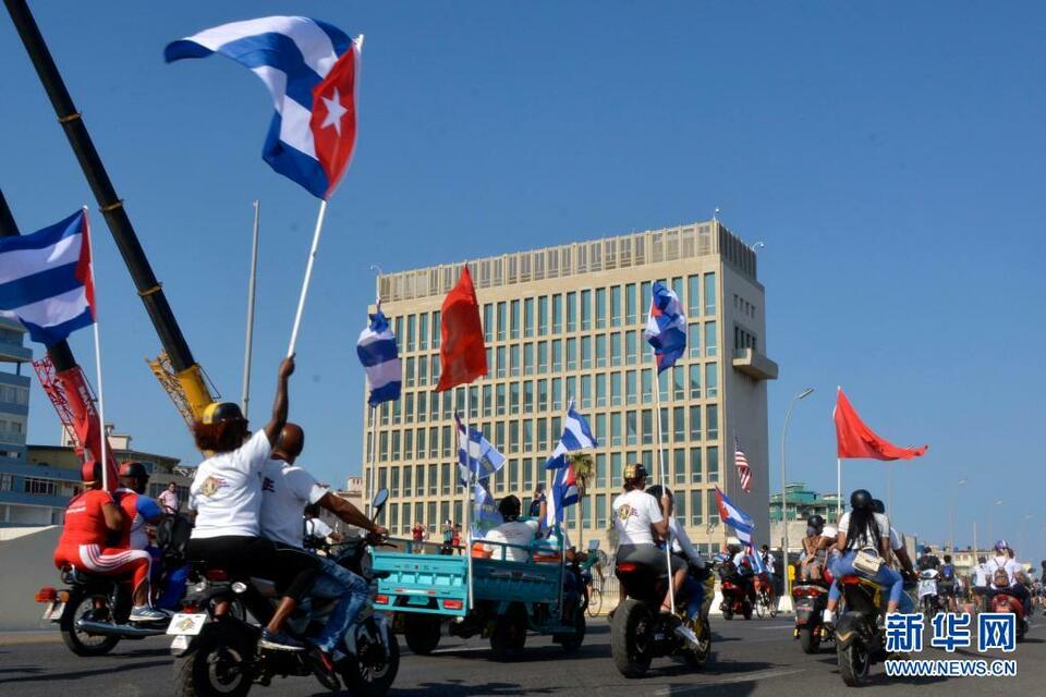 古巴民众游行要求美国结束对古封锁