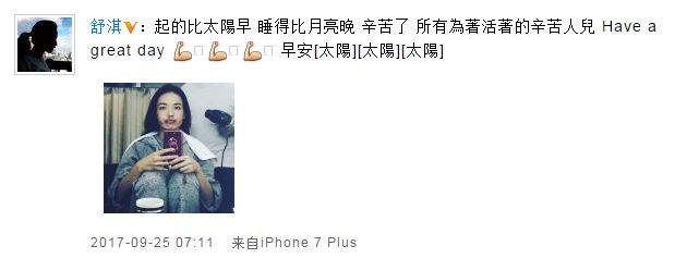 舒淇早起開工對鏡嘟嘴賣萌 穿睡衣自拍可愛十足