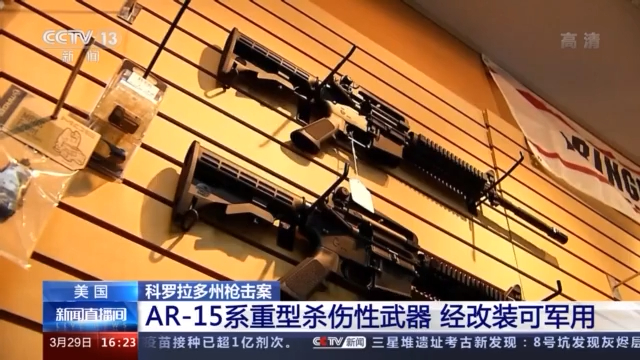 党争不断，立法难产，美国控枪，好难！