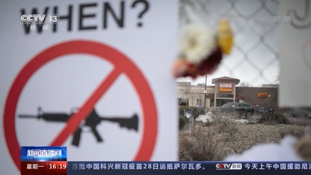 党争不断，立法难产，美国控枪，好难！