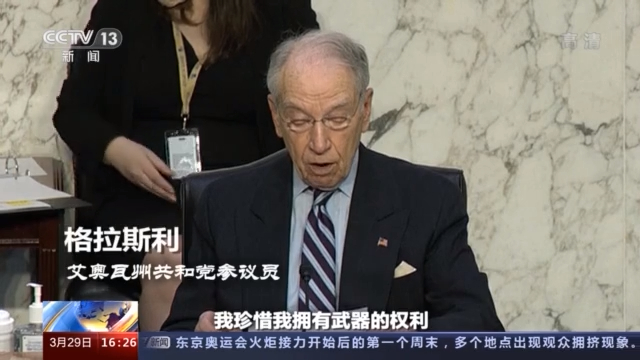 党争不断，立法难产，美国控枪，好难！