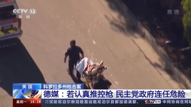 党争不断，立法难产，美国控枪，好难！