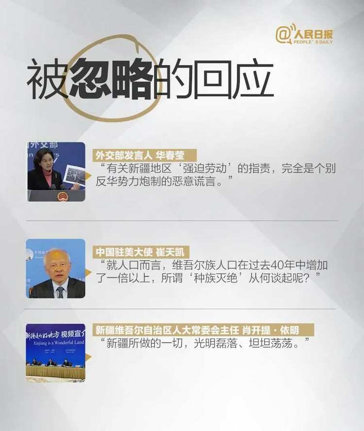 复盘新疆棉花被抹黑始末