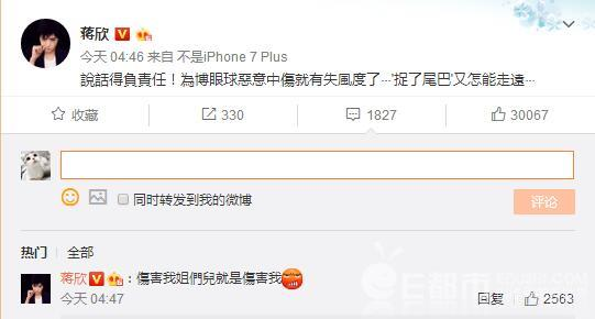 蒋欣刘涛真的闹翻了吗？细数二人恩怨过往