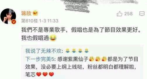 蒋欣刘涛真的闹翻了吗？细数二人恩怨过往