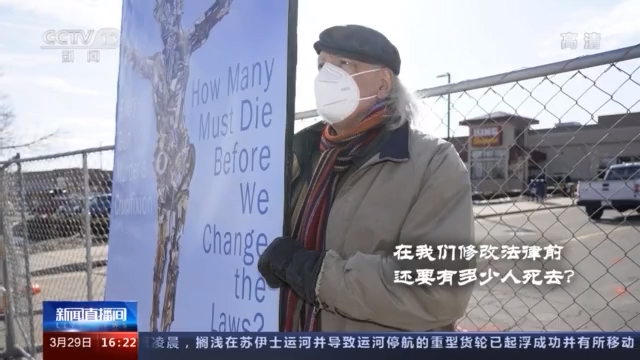 党争不断，立法难产，美国控枪，好难！