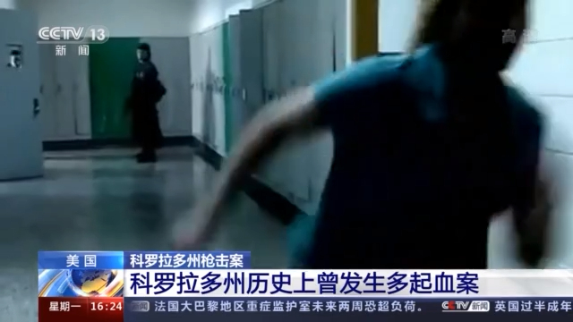 党争不断，立法难产，美国控枪，好难！