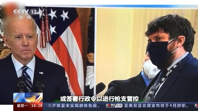 党争不断，立法难产，美国控枪，好难！