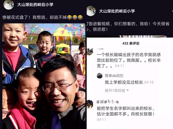 最幸福校长！他在抖音记录岭后小学，只为帮助218个孩子走出大山