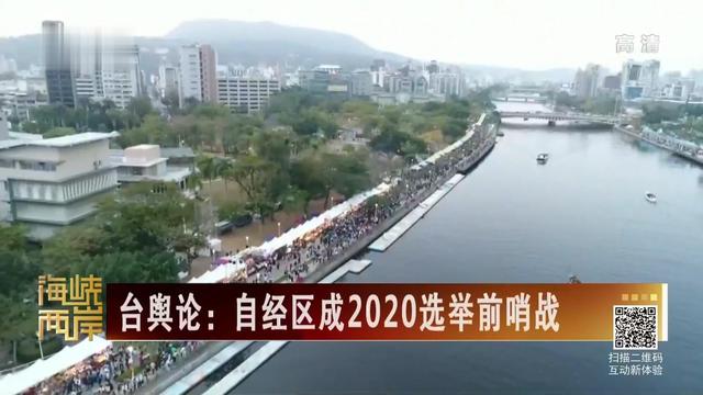 【海峡两岸】韩国瑜呼吁设立自经区遭台当局反对_fororder_2019050701