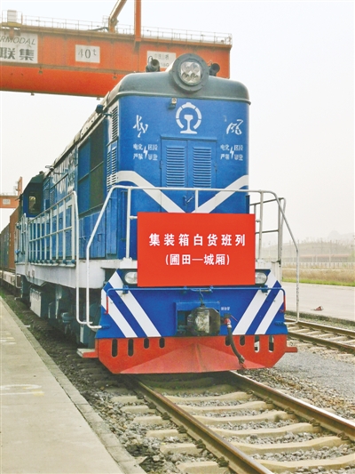 鄭州2021年首趟集裝箱白貨班列發車