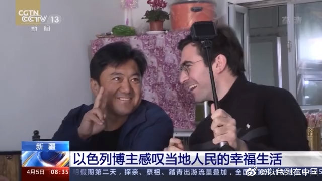 Ga yadda ‘yan jihar Xinjiang suke noman auduga cikin shirin bidiyo da wani dan Isra’ila ya dauka a Xinjiang_fororder_微信图片_20210409163804