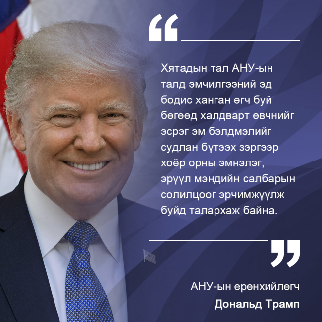 Улс орны удирдагчид ярьж байна-0328