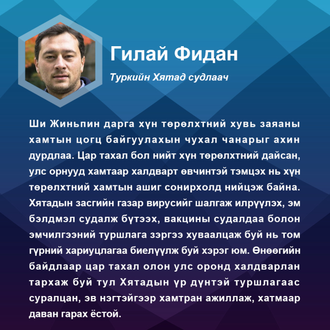 Ши Жинпин даргын яриаг сайшааж байна
