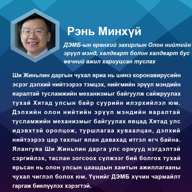 Ши Жинпин даргын яриаг сайшааж байна