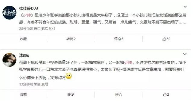 张学良跟赵四好了？别闹，但《少帅》真好看