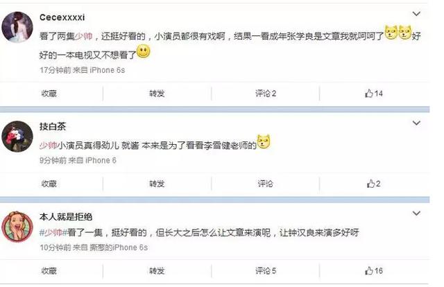 张学良跟赵四好了？别闹，但《少帅》真好看